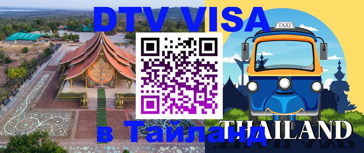 Оформление DTV визы под ключ: стоимость и тарифы, только загранпаспорт - Петропавловск-Камчатский  03.10.2025 